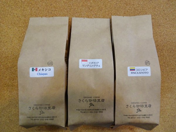 画像1: 【送料無料】苦味とコクの深煎り珈琲セット〔640g〕 (1)