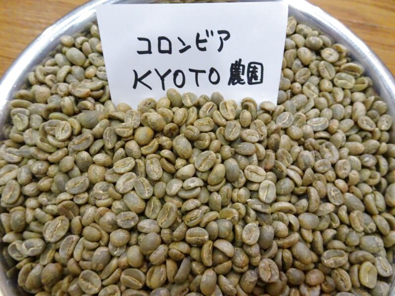 コーヒー生豆